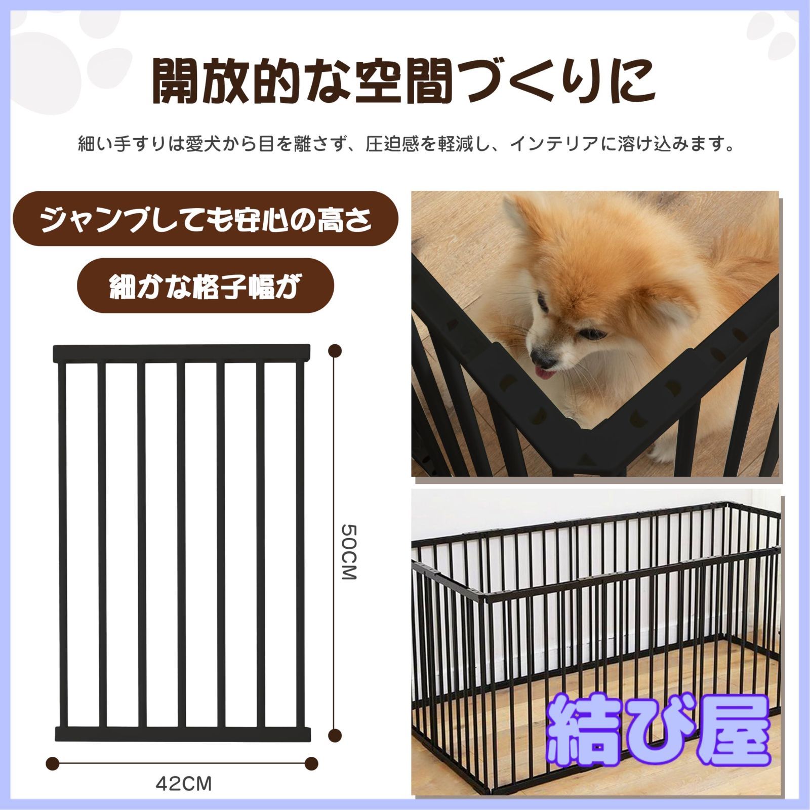 ペット用サークル 猫