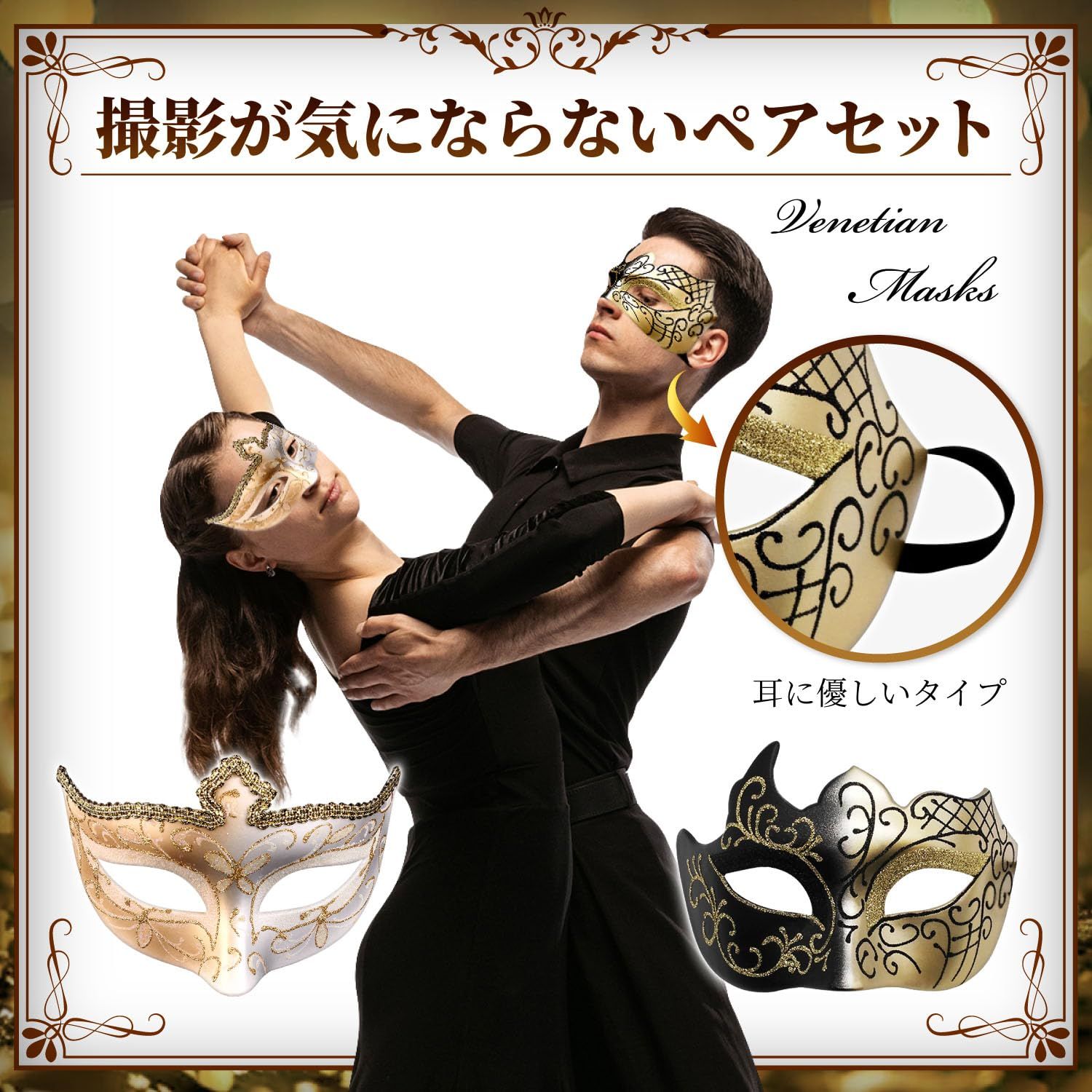 ✾ベリーダンス 舞踏会仮面 2枚セット 楽天市場】仮面舞踏会 マスク セットの通販