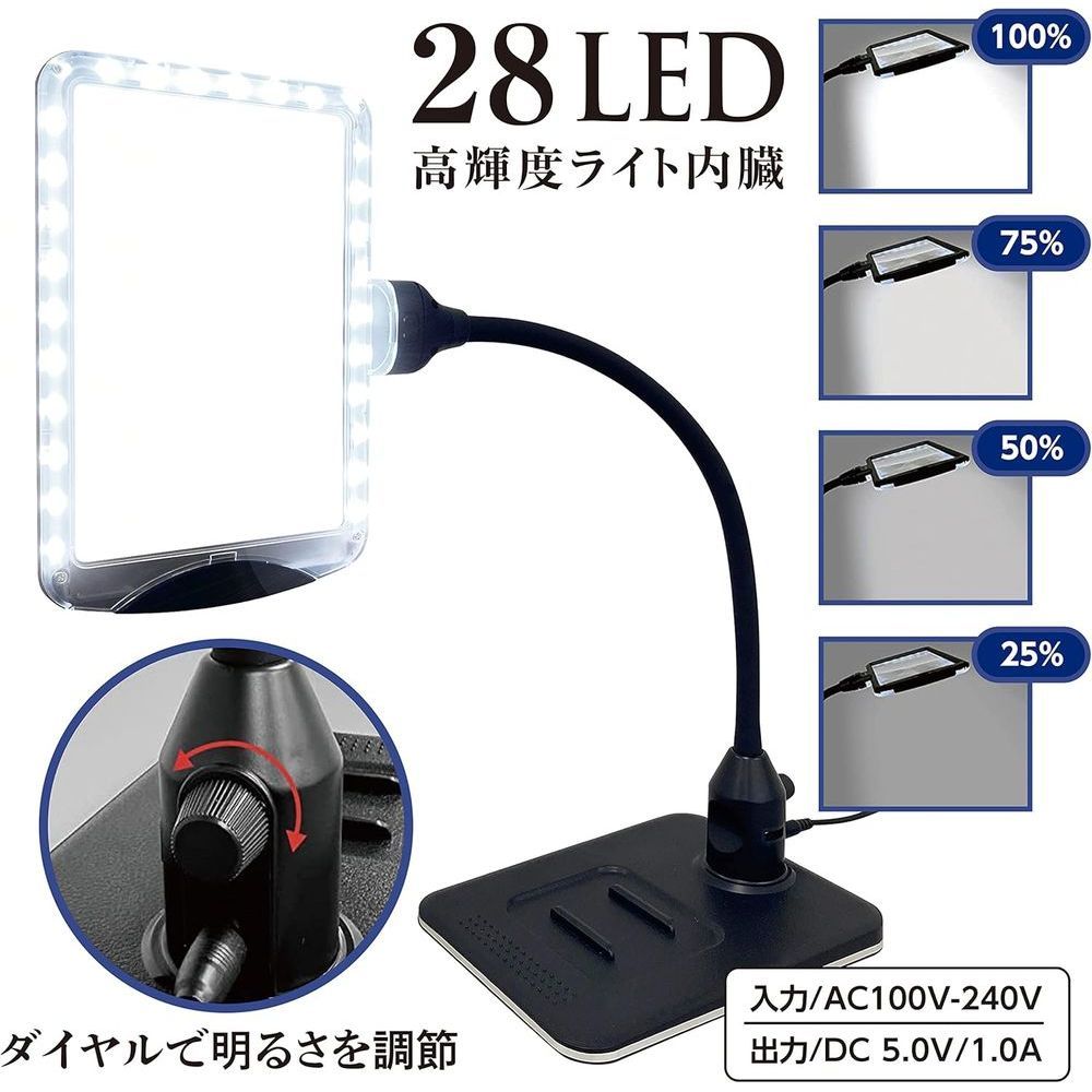LEDスタンドライトルーペ ブラック