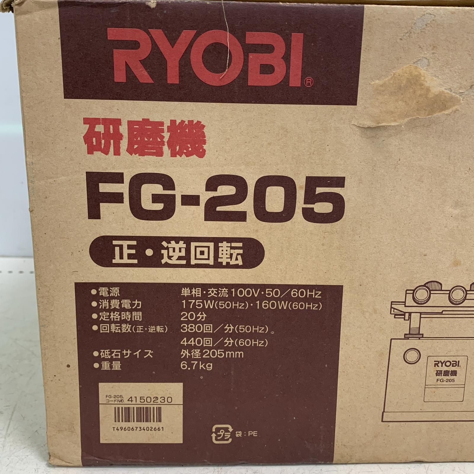 リョービ 研磨機