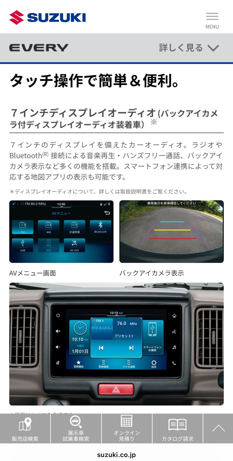 スズキ純正 7インチ ディスプレイオーディオ エブリィ