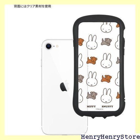グルマンディーズ ミッフィー MIFFY and SNUFFY iPhoneSE iPhone