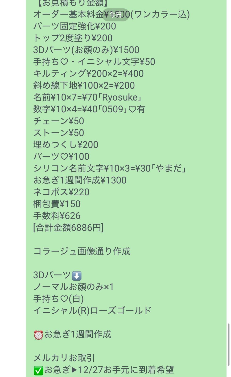 Ayuu様専用ページ[12/27必着希望]お急ぎ4 - メルカリ