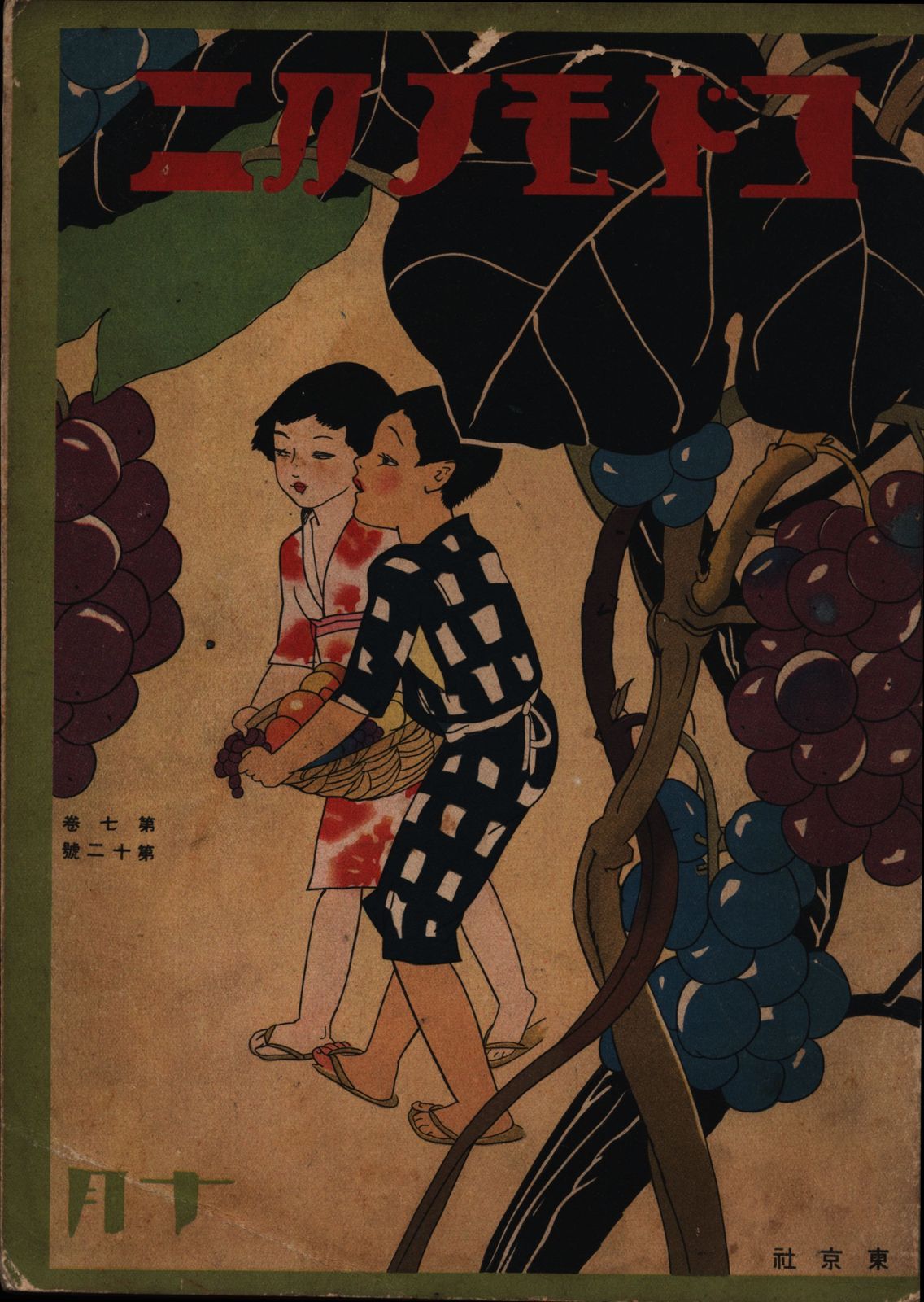 レットロピー 50g 約100m 1406