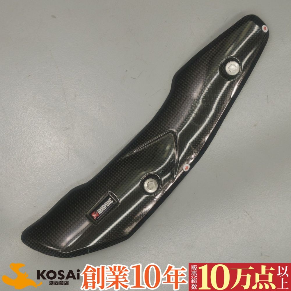 カワサキ Z900 2017 社外 アクラポビッチ AKRAPOVIC オプション マフラーガード 1861-1184 P-HSK9SO1 割れなし 傷あり