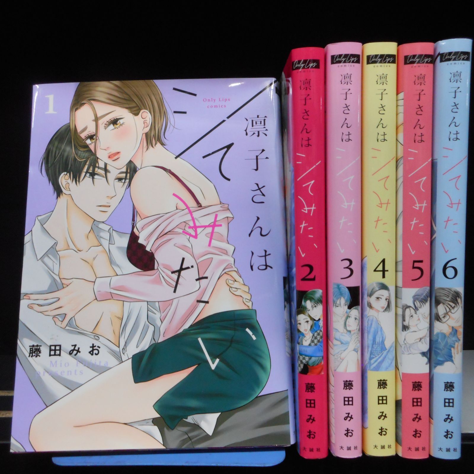 送料無料】凛子さんはシてみたい 1~6巻コミックセット［出版社：大誠社