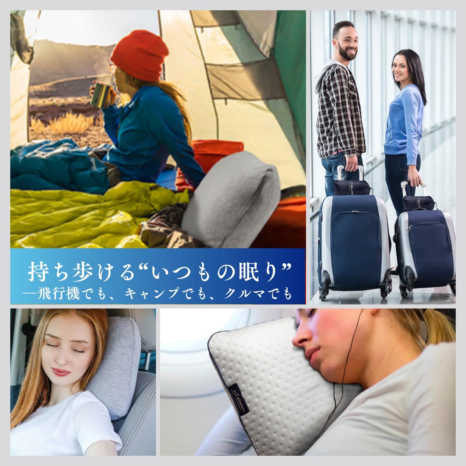 alkamto トラベル＆キャンプ枕 低反発まくら [旅行やキャンプでも上質