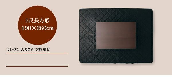 単品 こたつ敷布団