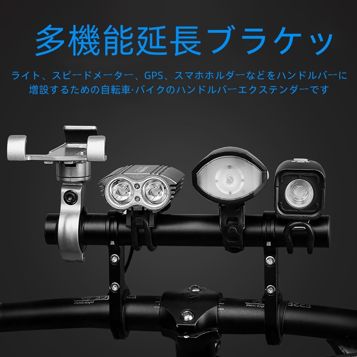 Dimira 自転車＆オートバイ用アルミ合金ハンドルバーエクステンション