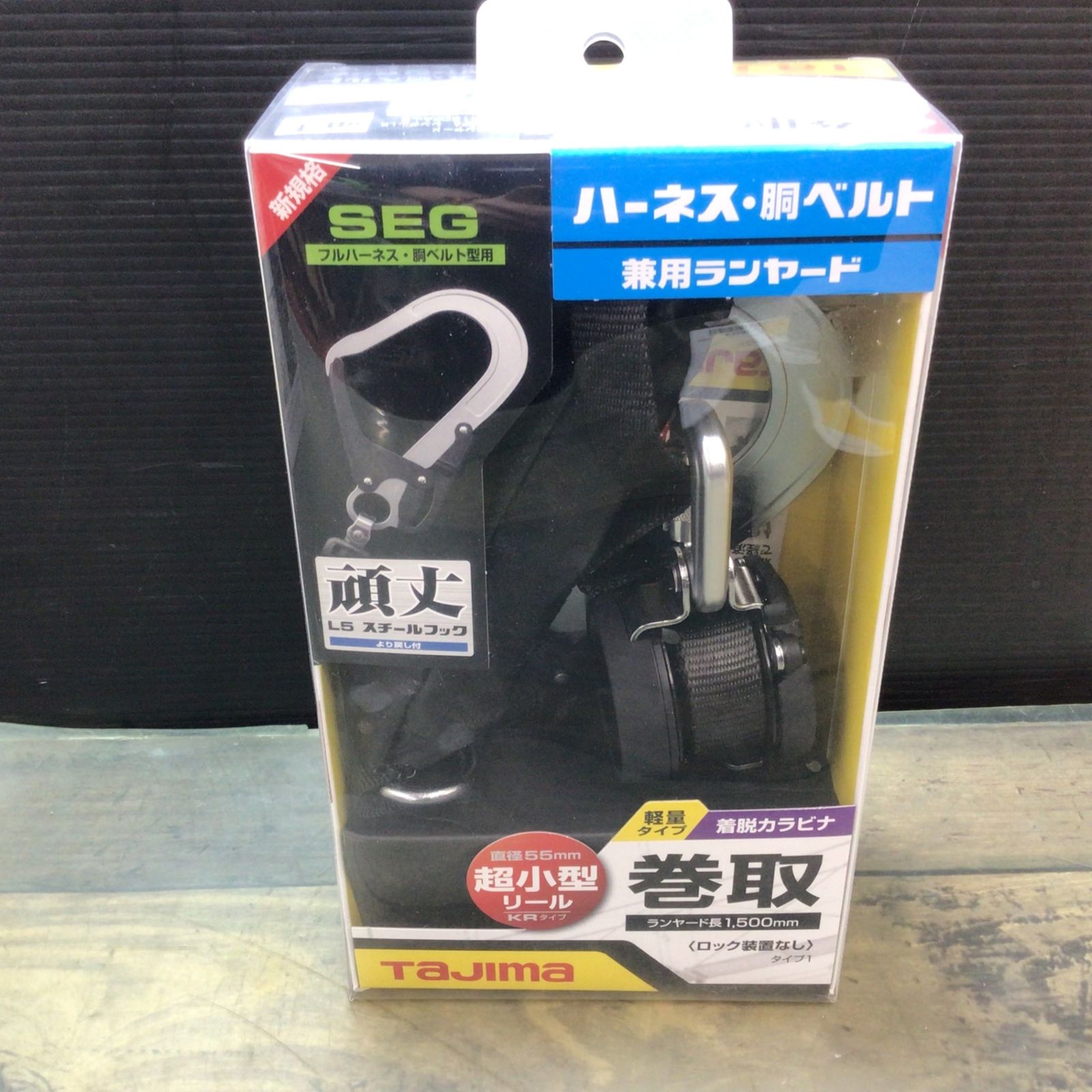 □タジマ Tajima フルハーネス型胴ベルト型兼用巻取式シングルランヤード A1KR150FA-L5 東大和店