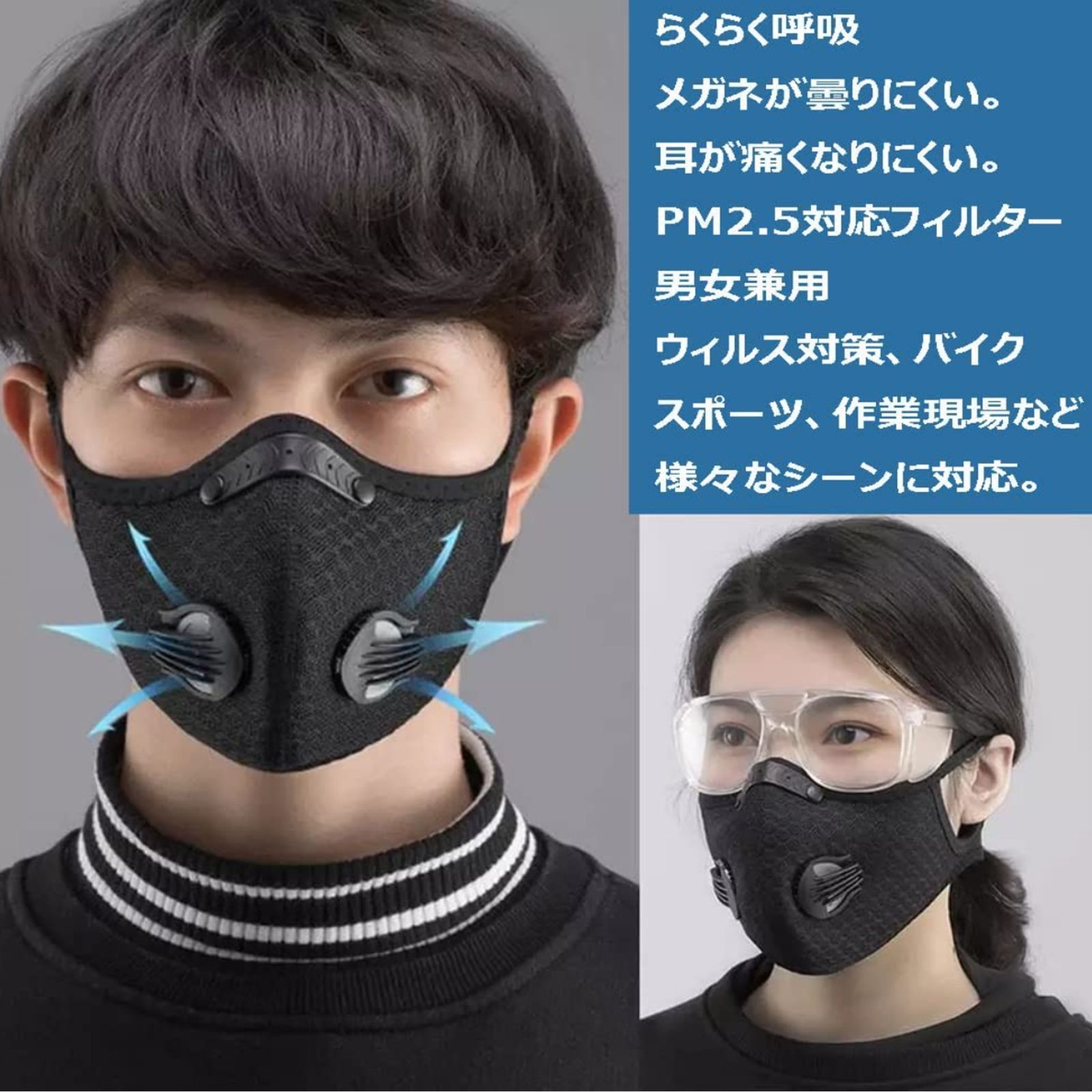 逃走中 ハンター スポーツマスク 高性能フィルター トレーニング