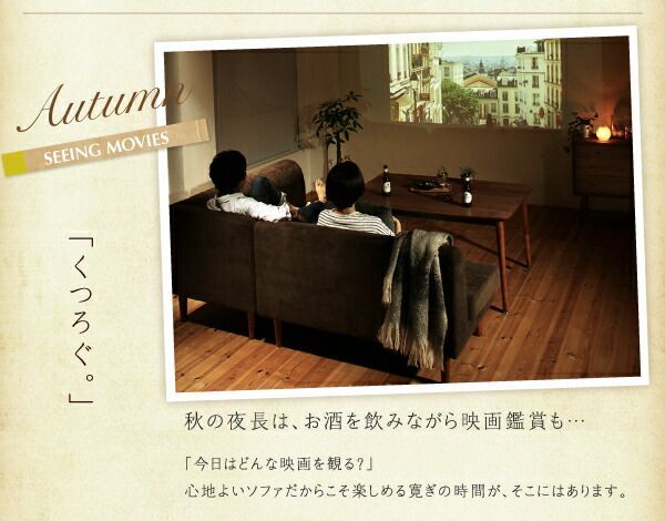 テーブル 2Pソファ1脚