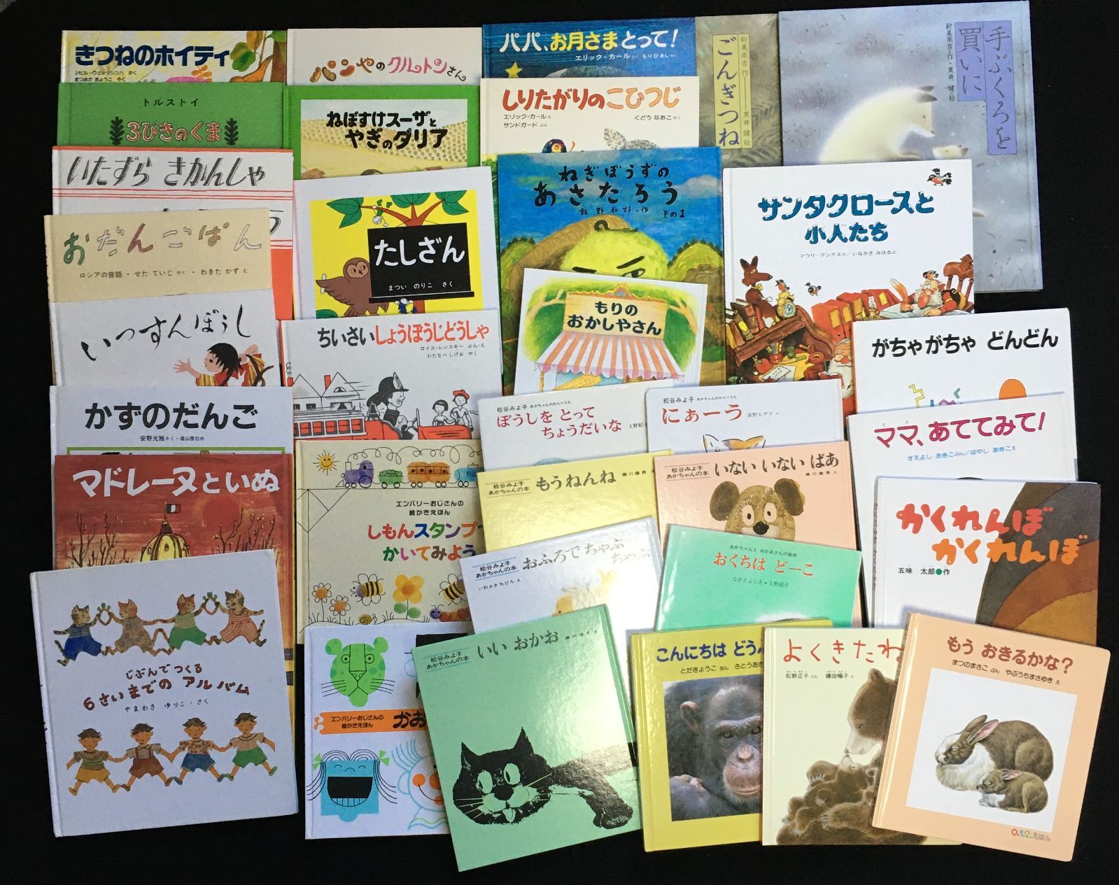 新作登場，豊富な】 絵本 まとめ売り 34冊 福音館書店 偕成社