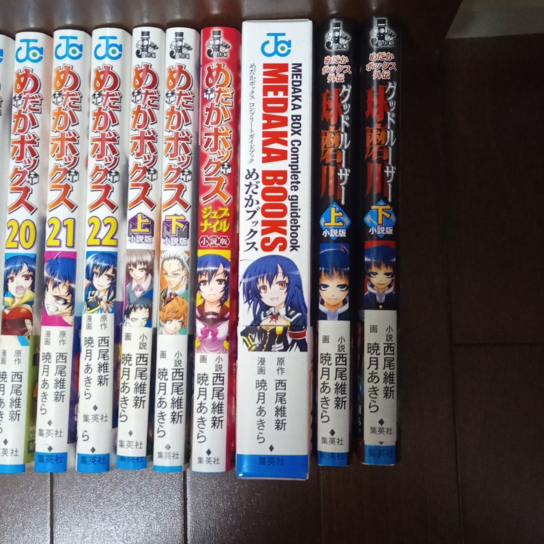 めだかボックス全巻、ガイドブック、小説 めだかボックス 全22巻 初版