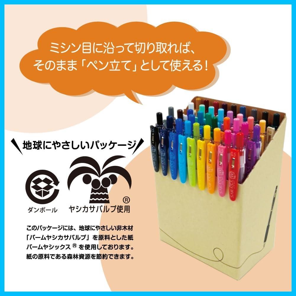 特価商品】ジェルボールペン サラサクリップ ゼブラ 0.5mm 48色セット