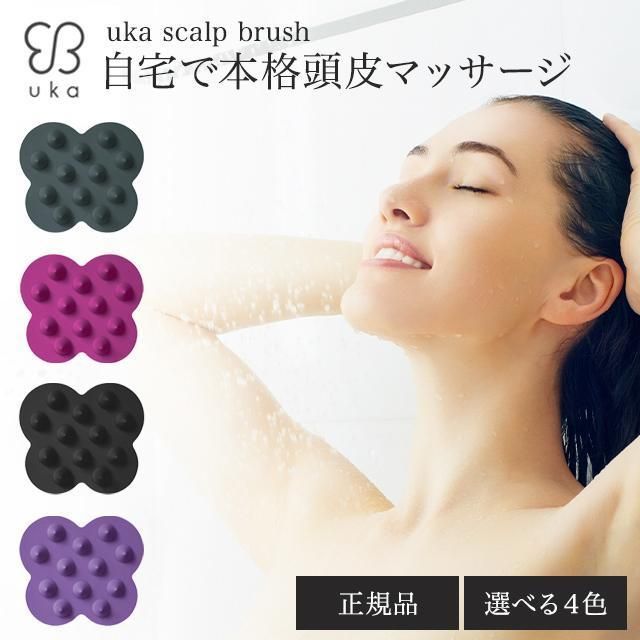 新品未使用】UKA ケンザンスカルプブラシ グリーン 気味が悪い