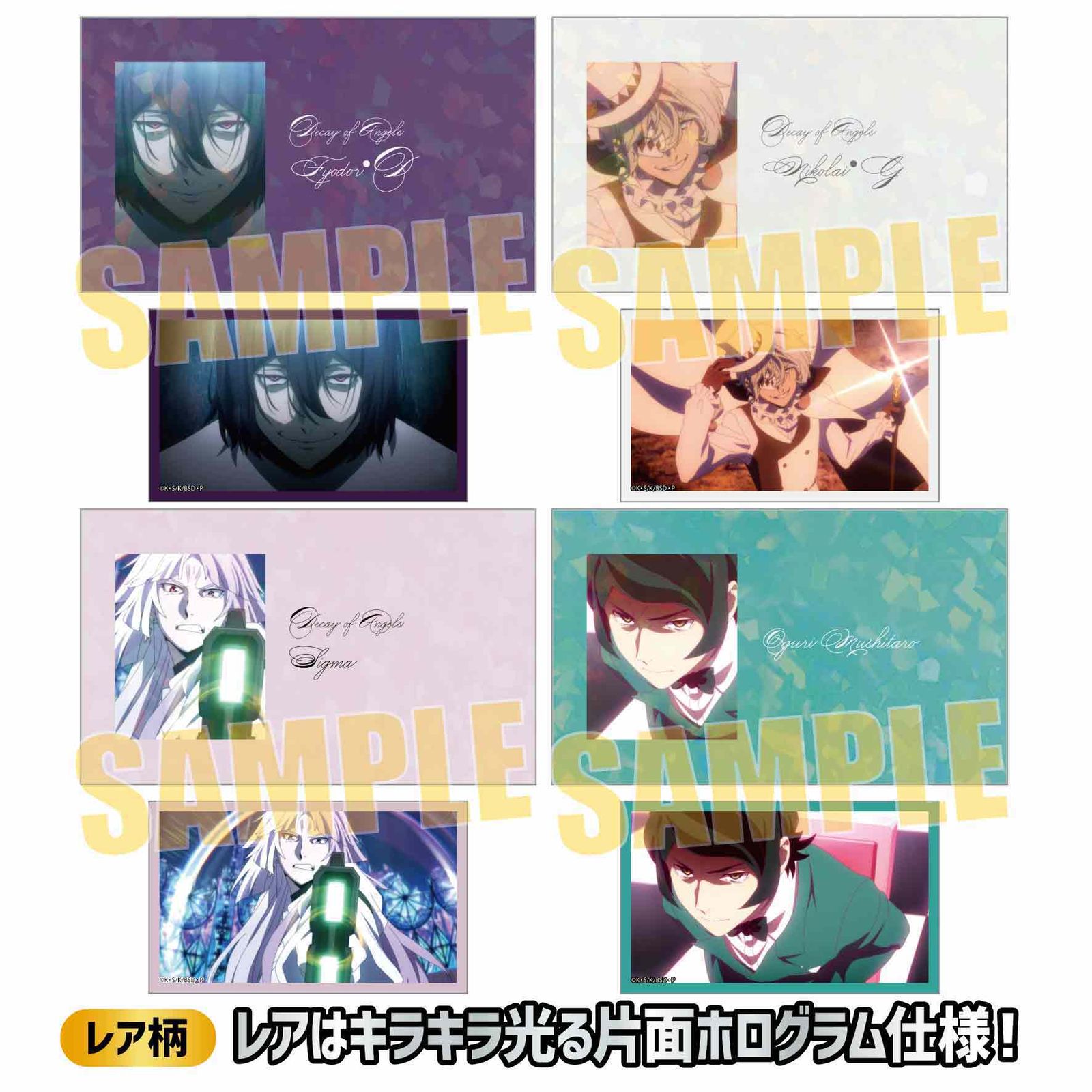 文豪ストレイドッグス コレクションカード | - : 商品詳細 BOX ブシロード 第2シーズン ぱしゃこれ 10パック入り マイルストン 公式通販 メモリアルクリアカードコレクション 8パック ブースターパック『文豪ストレイドッグス