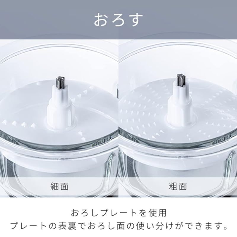 山善] フードプロセッサー 1台4役 (刻む/混ぜる/おろす/練る) 大容量