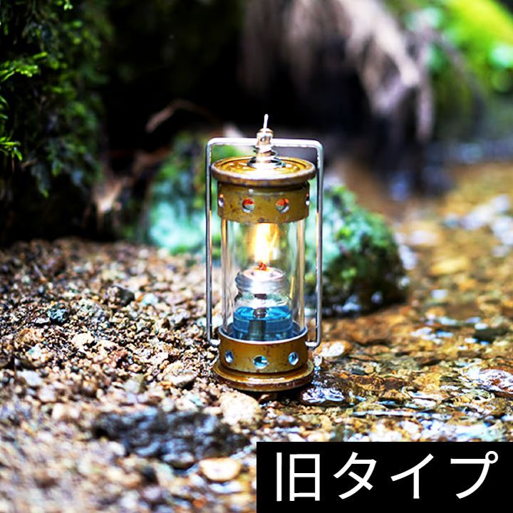 【旧タイプ品売切り！最後の1個】【YAKKYO LANTERN（旧タイプ・初期型瓶）】オイルランタン 薬莢ランタン 砲弾ランタン ミリタリー キャンプ アウトドア 砲弾 ケロシンランタン 灯油ランタン キャンプ用品 リキッドキャンドル パラフィンオイル