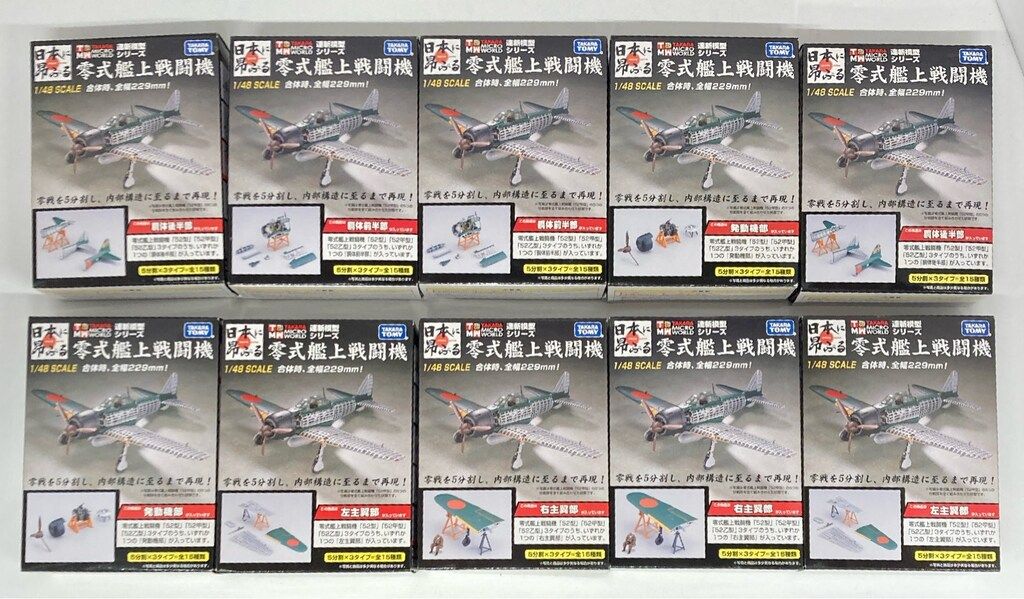 タカラトミー 零式艦上戦闘機/連斬模型シリーズ 1BOX 10個入り 【公式