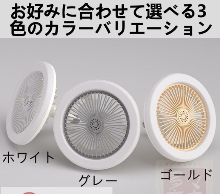 シーリングファン シーリングファンライト おしゃれ 調光調色 led 軽量 シーリングファンライト おしゃれ led シーリングファン 和風