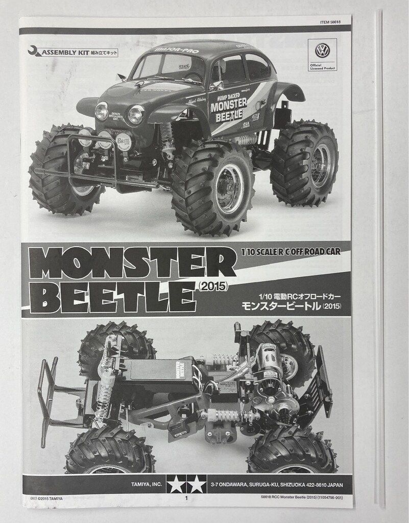 モンスタービートル (2015) 58618 タミヤ 電動RCカーシリーズ 1/10RC モンスタービートル （2015