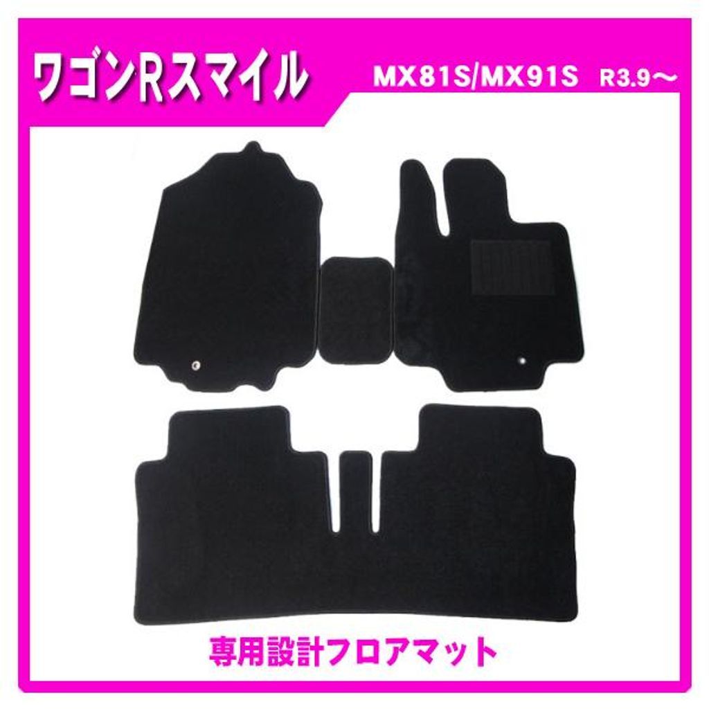 スズキ ワゴンRスマイル MX81S MX91S 純正型 フロアマット カーマット(ブラック)【実車フィッティング済】
