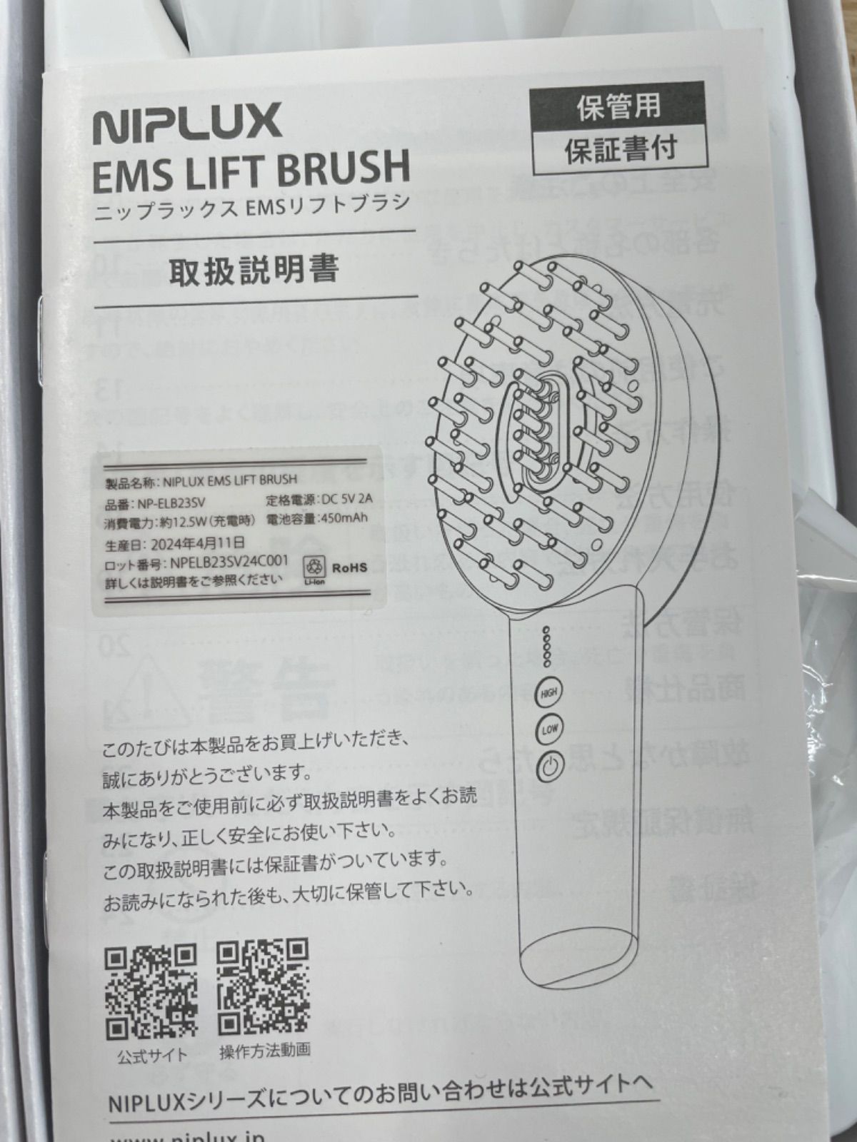 頭皮マッサージブラシ ニップラックス EMS 頭皮＆フェイス