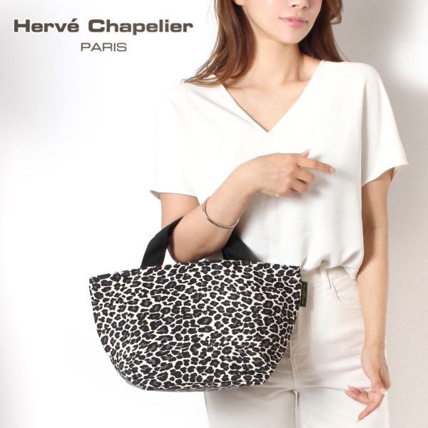 エルベシャプリエ HERVE CHAPELIER  ナイロン 舟型トートバッグM【F29 PANTHERE BLANC】 1027F  F29/【2024SS】l-bag