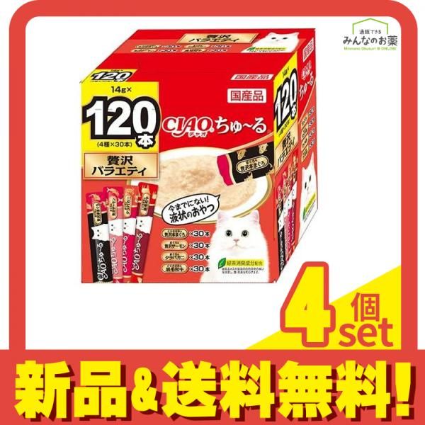 いなば 猫用おやつ CIAOちゅ〜る チャオちゅーる 贅沢バラエティ 14g ×120本入 4個セット