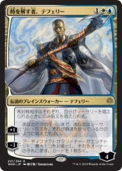 *バラ売り可* 時を解す者、テフェリー　 WAR英語3枚セット 中古-非常に良い】 マジックザギャザリング MTG WAR JP 221 時を