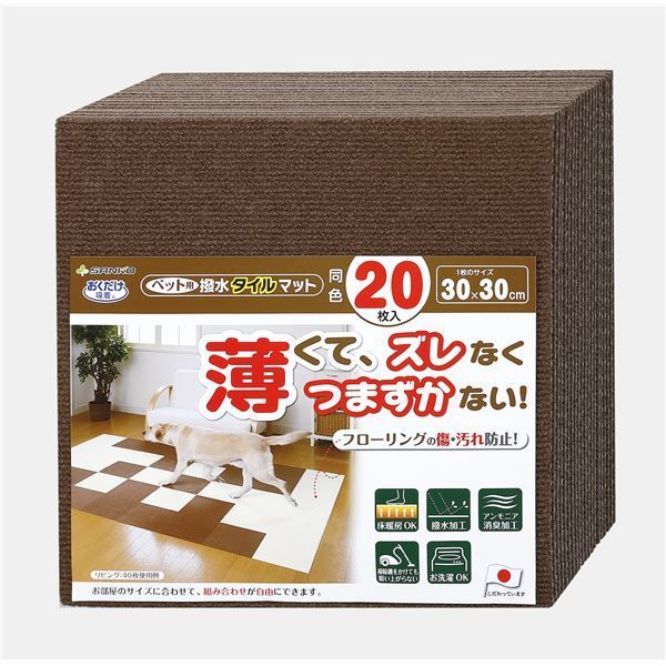 まとめ おくだけ吸着ペット用撥水タイルマット 同色20枚入 ブラウン ペット用品 ×12セット