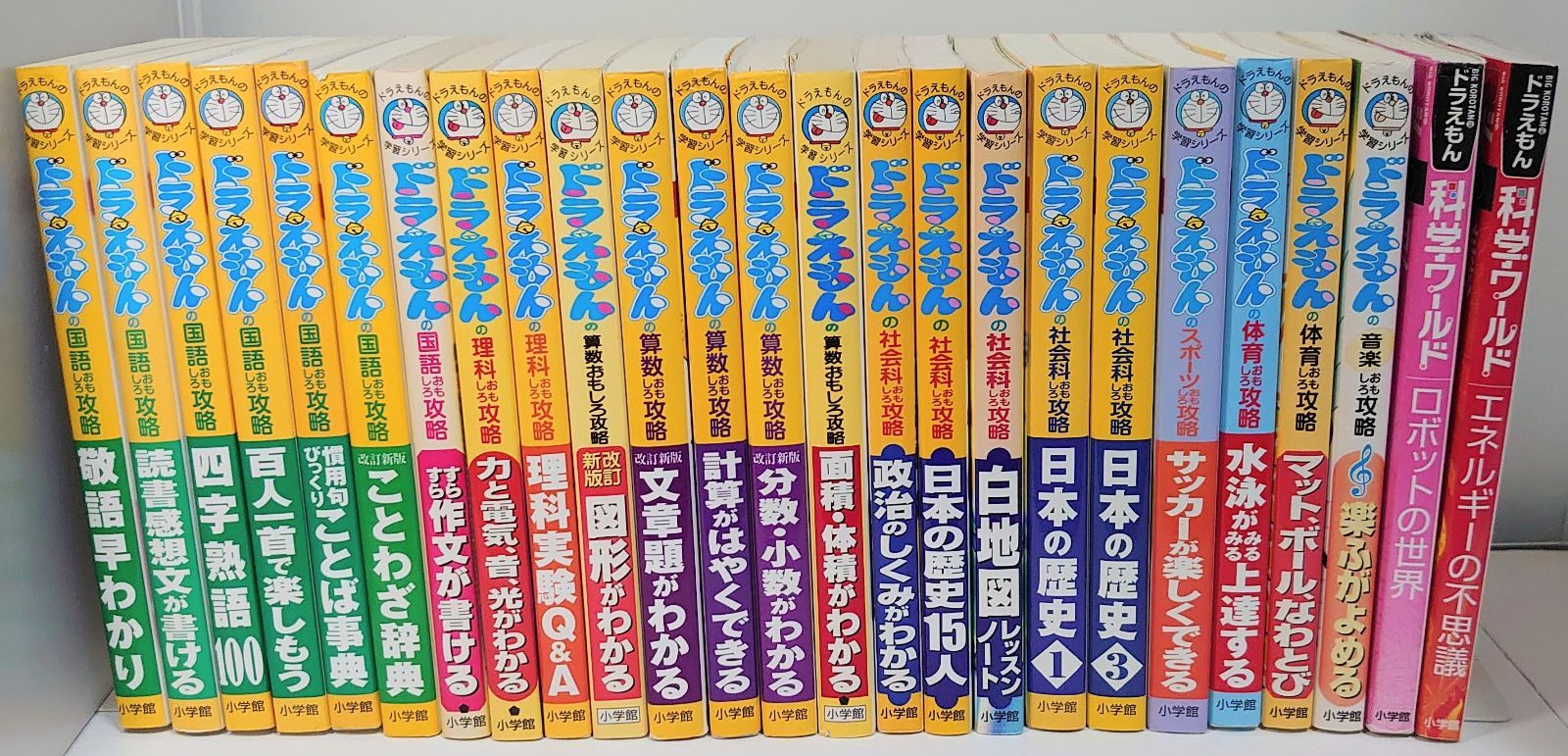 ドラえもん 学習シリーズ おもしろ攻略21冊セット 国語 算数