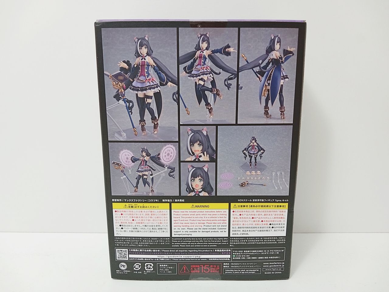 MaxFactory マックスファクトリー figma 558 プリンセス