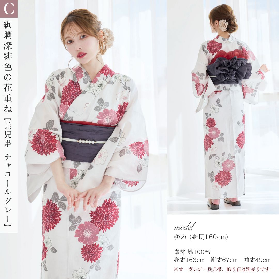 新品!!大人ベージュ×グレージュ♥浴衣全身フルセット5点♥しわ兵児帯草履腰紐 新品 浴衣 レディース 4点セット 人気 ベージュ 赤 金魚 牡丹