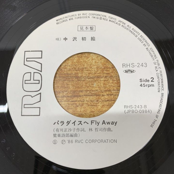 ○01)【同梱不可】【見本盤】中沢初絵/Sweet Summer Lady/RHS
