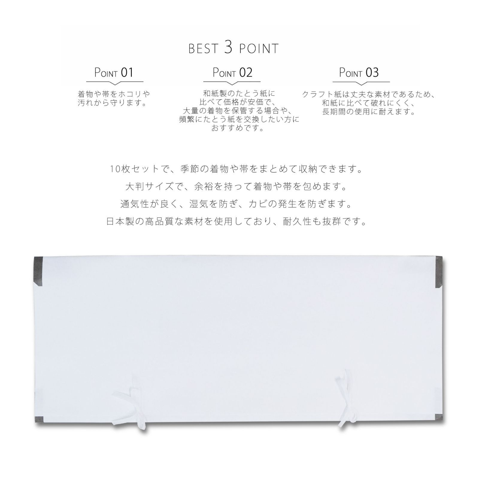 ☆新品☆着物用 たとう紙 お徳な 10枚セット 日本製畳紙（たとうし