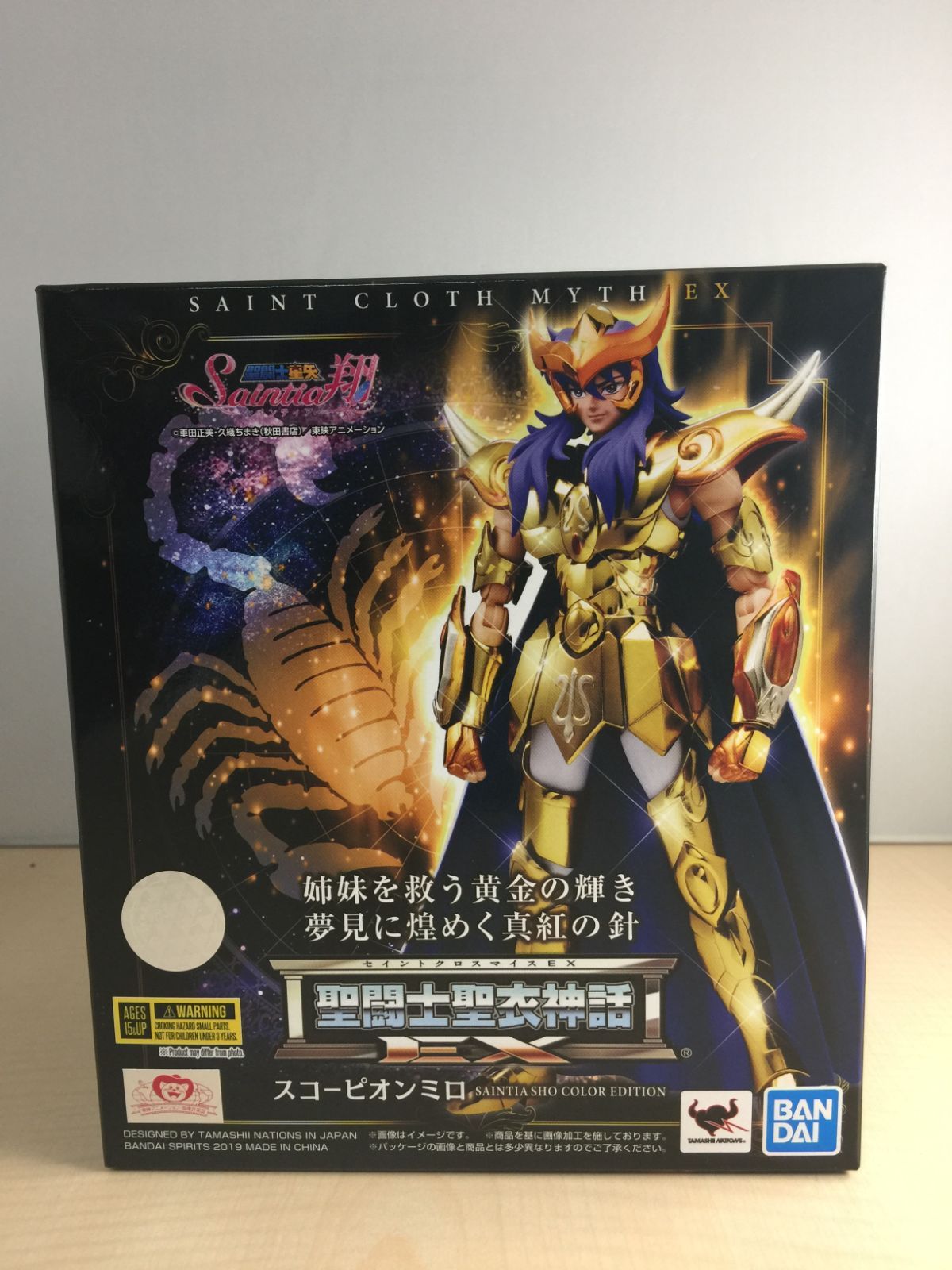 聖闘士聖衣神話EX 聖闘士星矢 スコーピオンミロ SAINTIA SHO COLOR