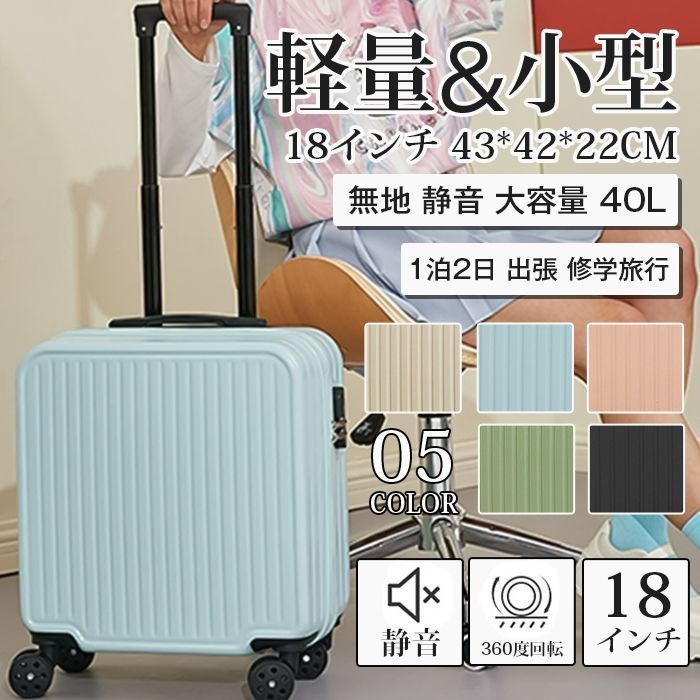 スーツケース 軽量 小型 20インチ 機内持ち込み キャリーバッグ キャリーケース おしゃれ 旅行バッグ カバン ビジネス 1泊2日 出張 修学旅行 かわいい 無地 静音 大容量 50L 360度回転