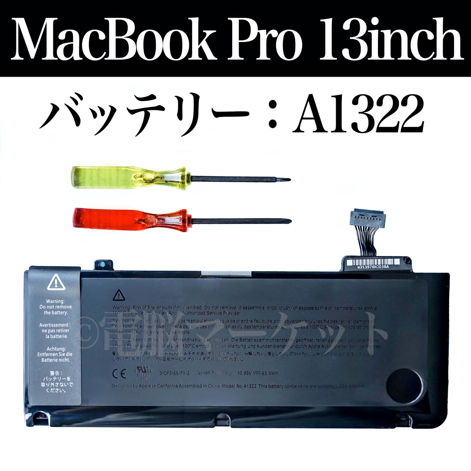 新品 バッテリー A1322 MacBook Pro 13インチ 修理 交換 - メルカリ