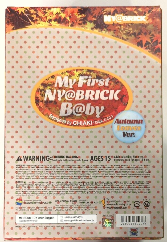 MEDICOMTOY NY BRICK MY FIRST NY BRICK BABY AUTUMN LEAVES VER. -400