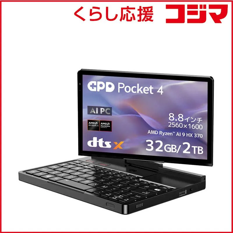 チ*ん様 GPD Pocket 3 1195G7 ダークグレー リンクス、2in1スタイルの8