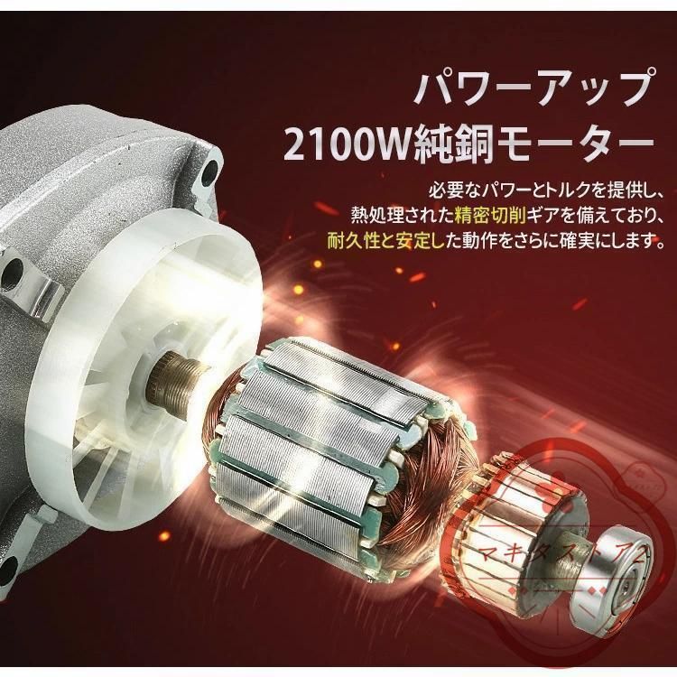 2100W ハイパワーモーター