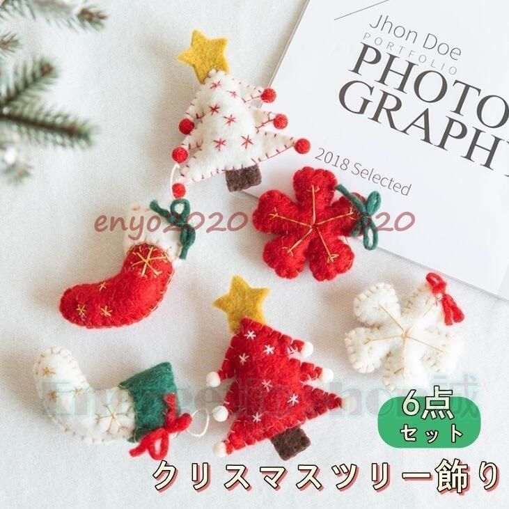 クリスマスツリー飾り オーナメント 飾り ツリー掛け オシャレ 季節 入りドア 装飾 クリスマス 小道具 雑貨 インテリア 北欧 玄関 置物 オーナメントセット