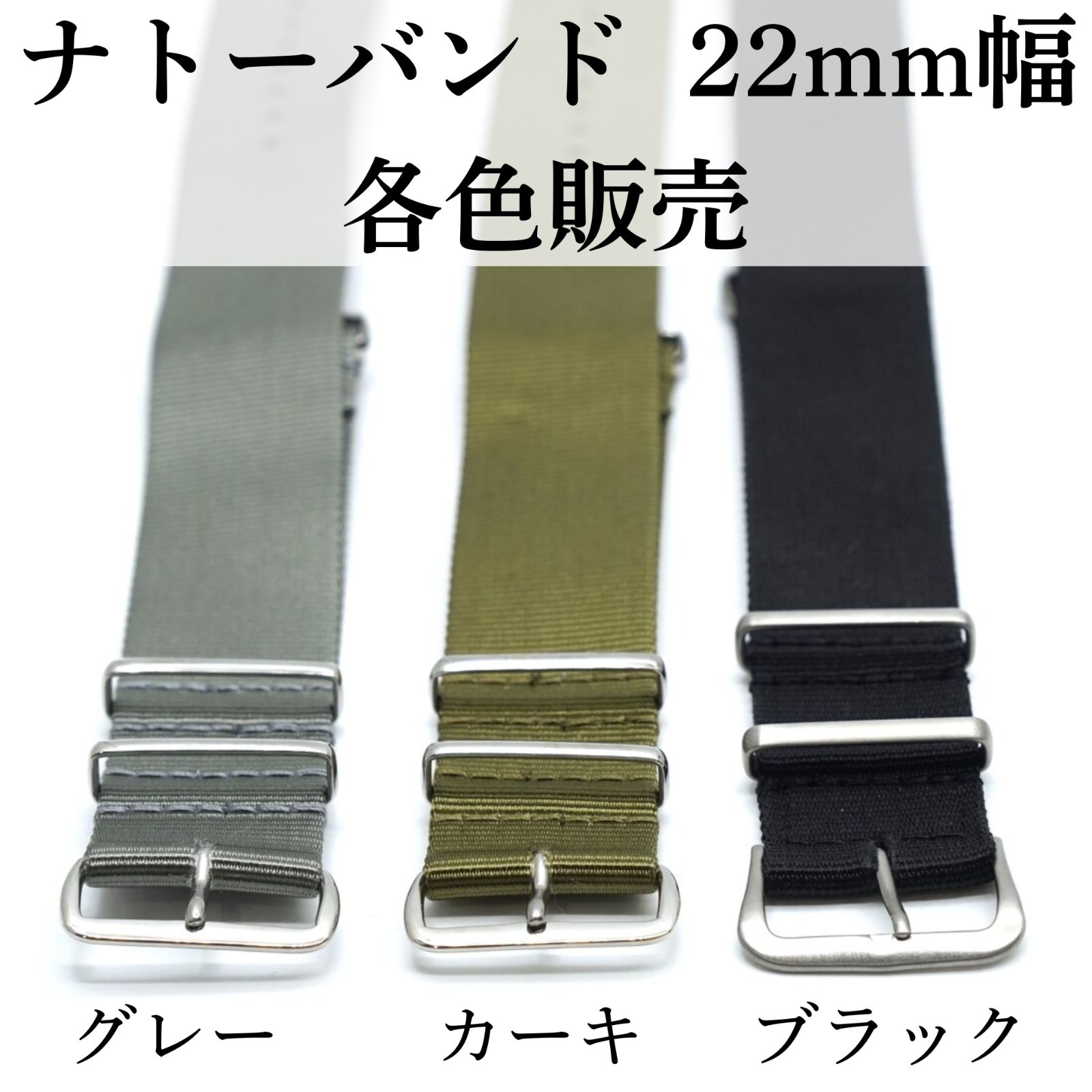 ナトーバンド 22mm グレー カーキ ブラック メンズ腕時計 ミリタリー 