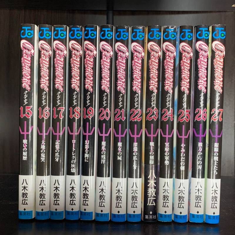 CLAYMORE クレイモア 1-27巻 全巻セット コミックセット comic