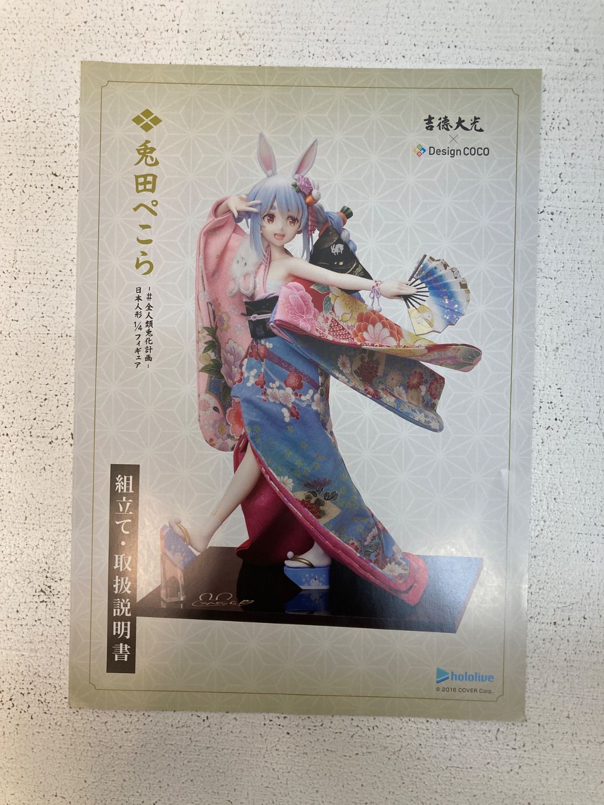 兎田ぺこら　吉徳　1/4 フィギュア 吉徳×デザインココ ホロライブ 兎田ぺこら -#全人類兎化計画