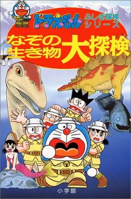 2026年最新】日本のなぞとふしぎ ドラえもんの人気アイテム - メルカリ