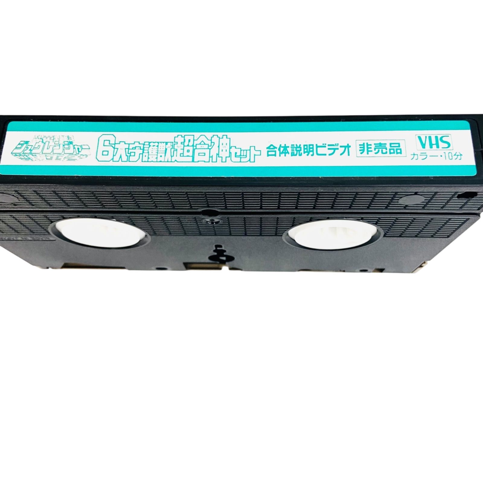 デリカテッセン VHS ビデオテープ Yahoo!オークション - 送料600円～SONYスタンダードVHSビデオ