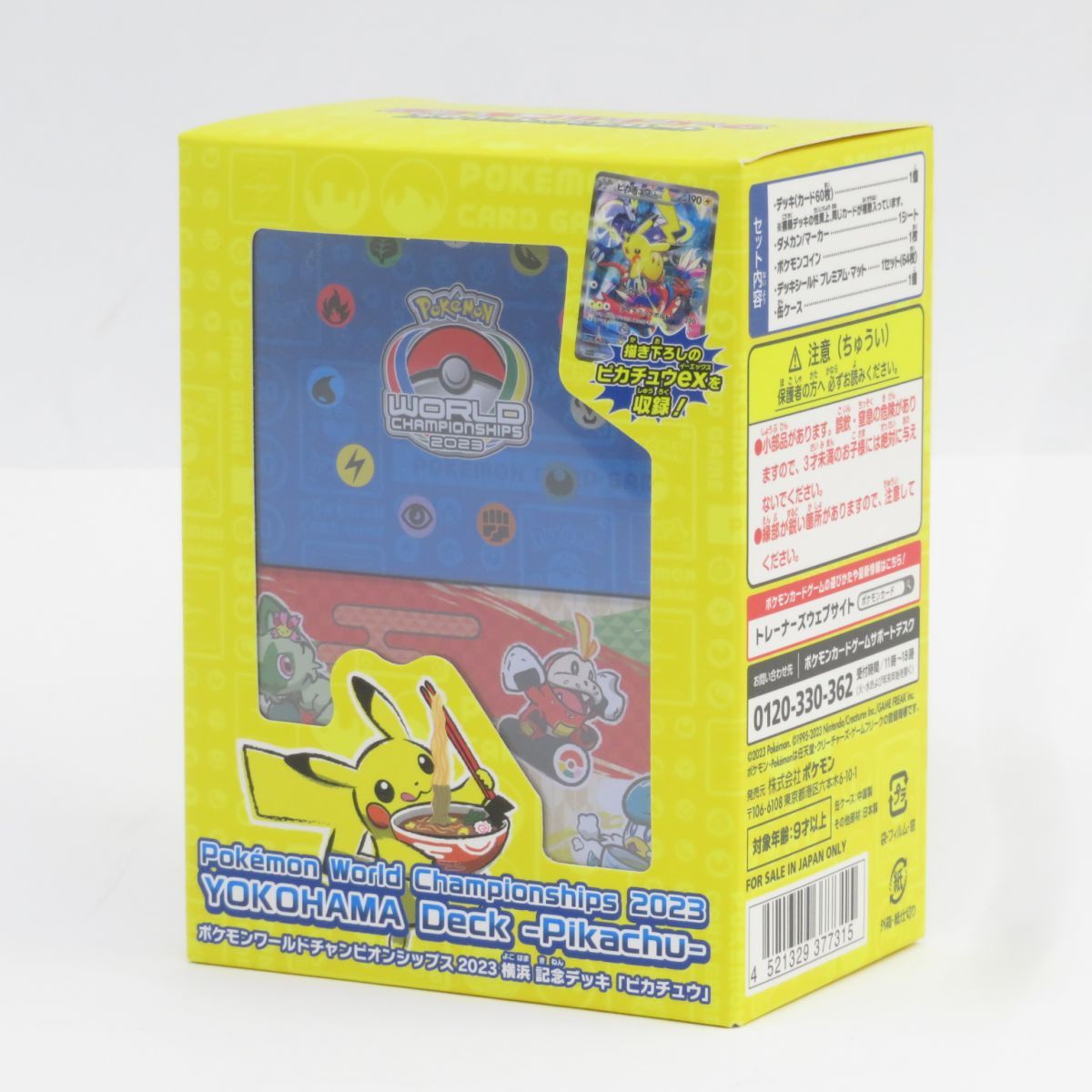 ポケモンカードゲームスカーレット&バイオレット2023横浜記念デッキ